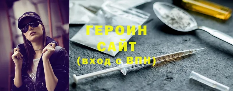 ГЕРОИН Heroin  Дубна 